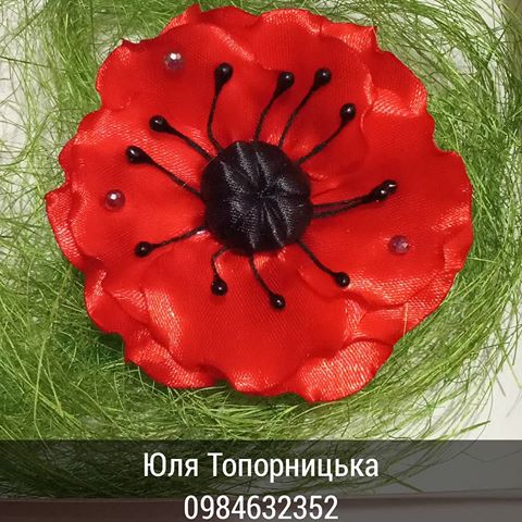 Червоний МАК з чорною серединкою в пам'ять про всіх загиблих у війнах за свободу України. Яке відмічається 8 травня.
Виготовлений на замовлення.
Основа: шпилька брош.
Ціна: 50 грн.
#маки #макизчорноюсерединкою #війназаукраїну #мактернопіль #прикраси #брошкамак #брош #брошзатласу.